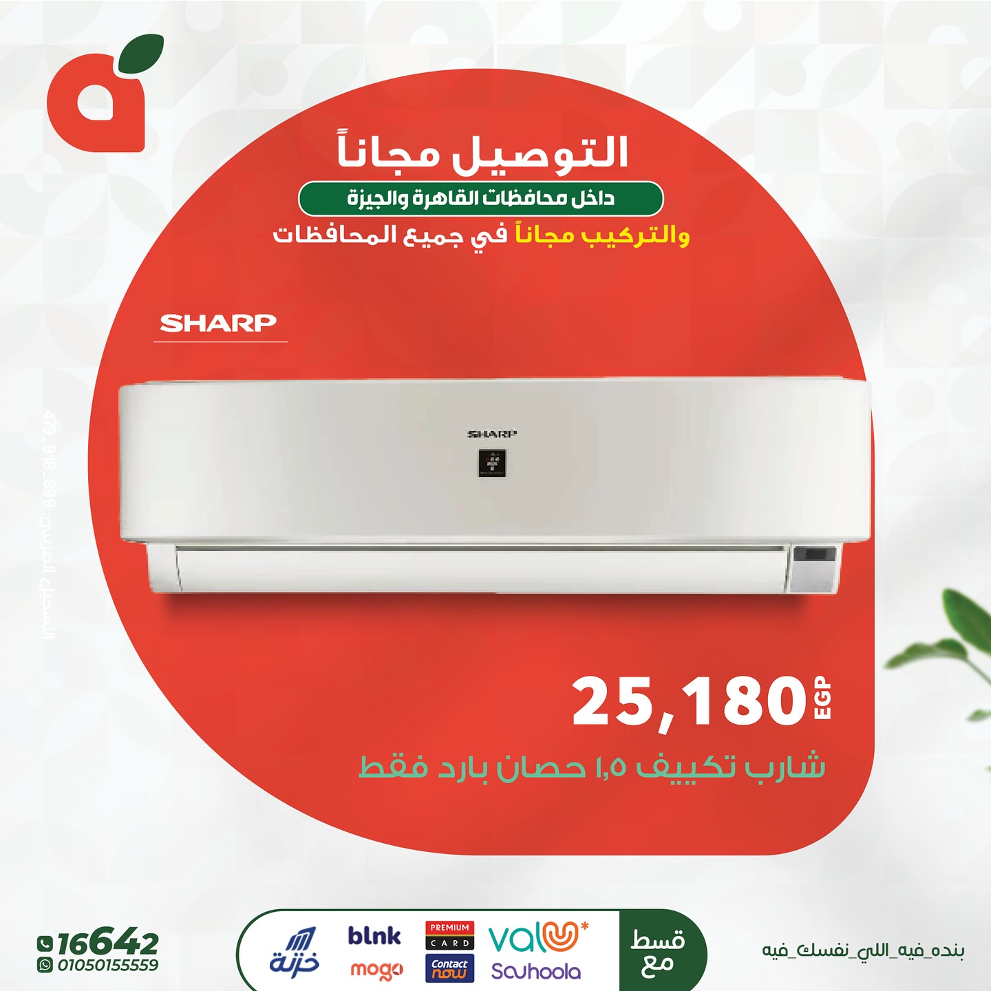panda offers from 23jun to 5jun 2025 عروض بنده من 23 يونيو حتى 5 يونيو 2025 صفحة رقم 3